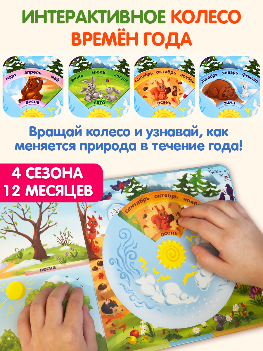 Тактильная развивающая книга для малышей Бигр Времена года ТК-8 - фото 6