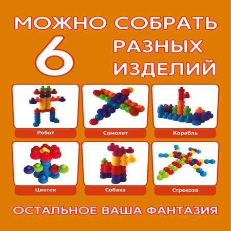 Конструктор ТИМОШКА 50 дет.