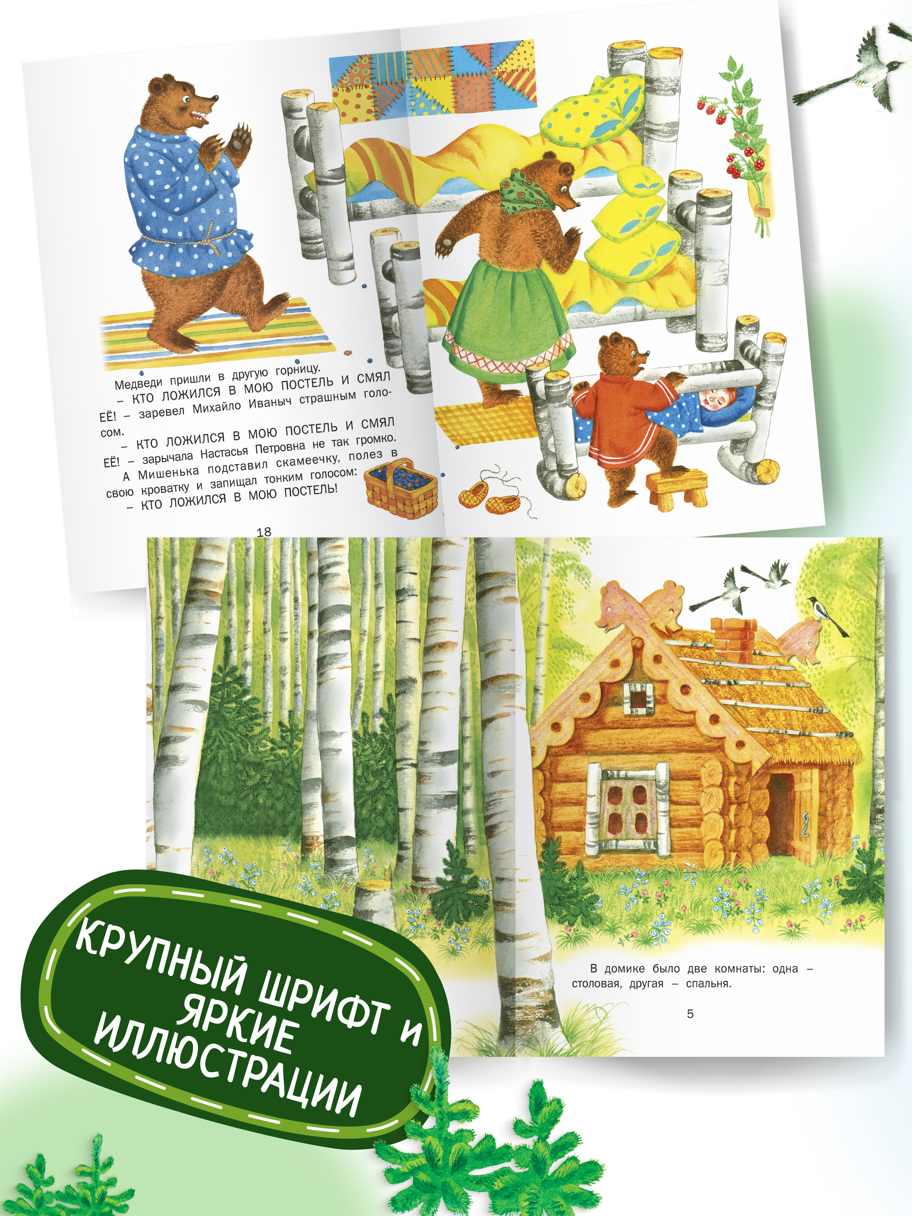 Книга Лев Толстой Харвест Рассказы и сказки для детей - фото 4