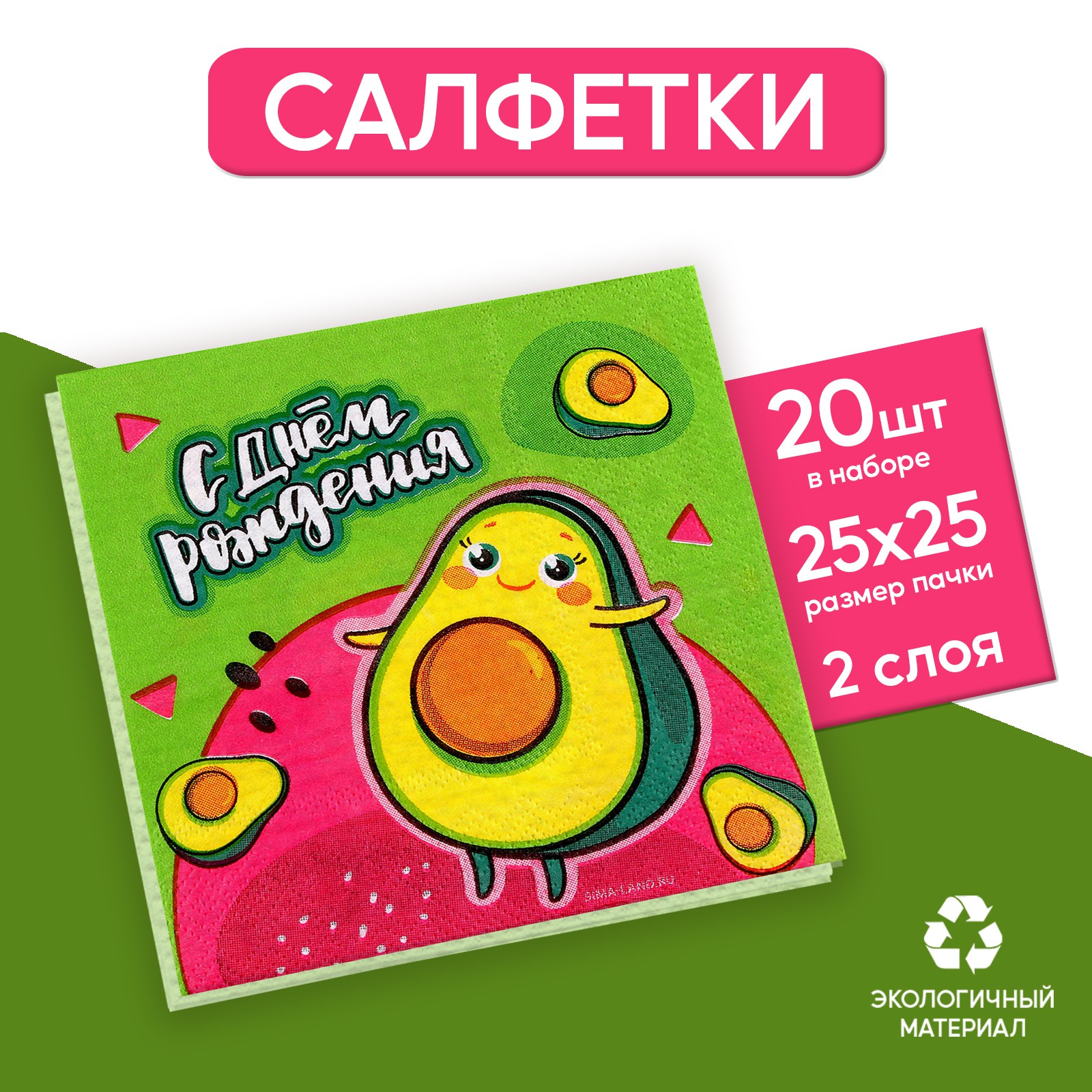 Бумажные салфетки Страна карнавалия 20 шт. - фото 1