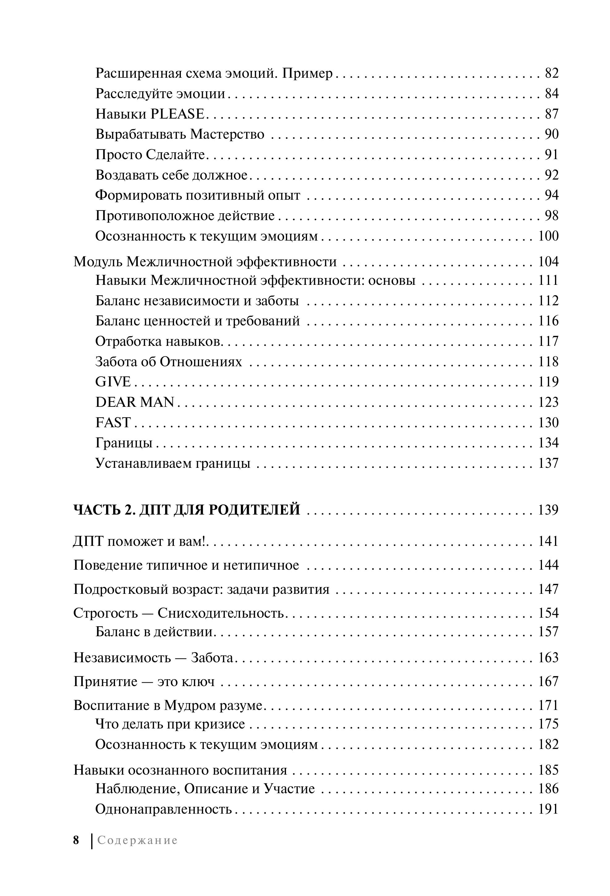 Книга БОМБОРА Психология подростка. Практическое руководство - фото 3