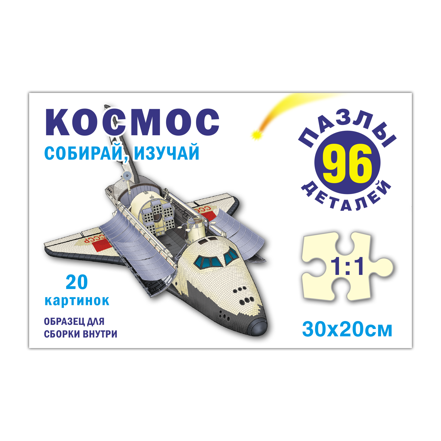 Пазл РУЗ Ко классический - фото 5