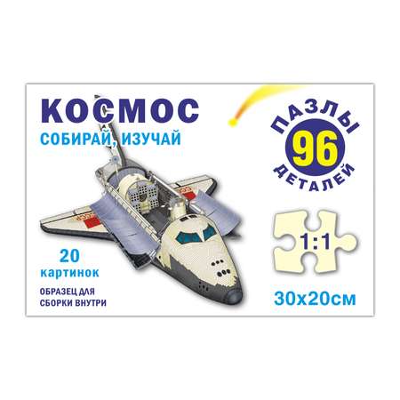 Пазл РУЗ Ко классический