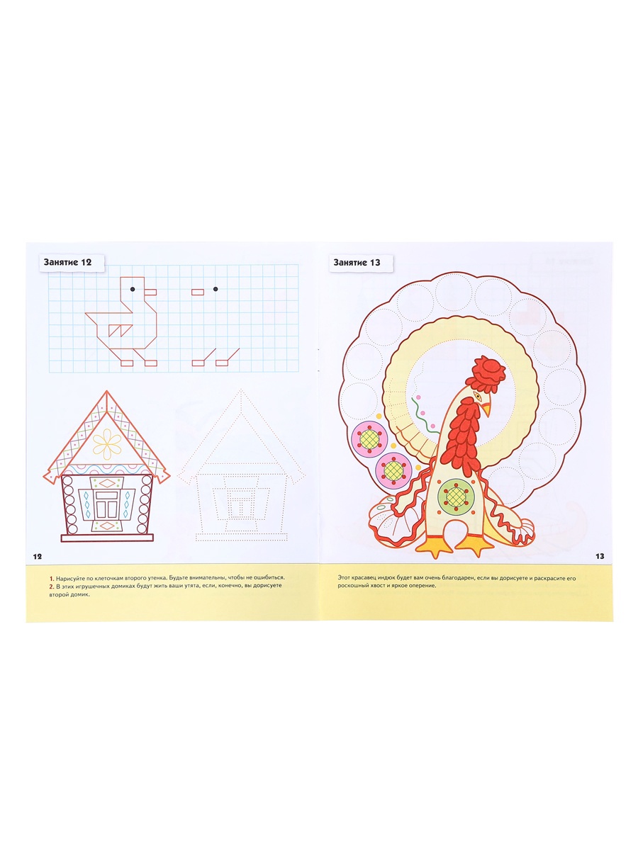 Рабочая тетрадь Мозаика-Синтез Прописи для дошкольников Старшая группа 16стр - фото 14