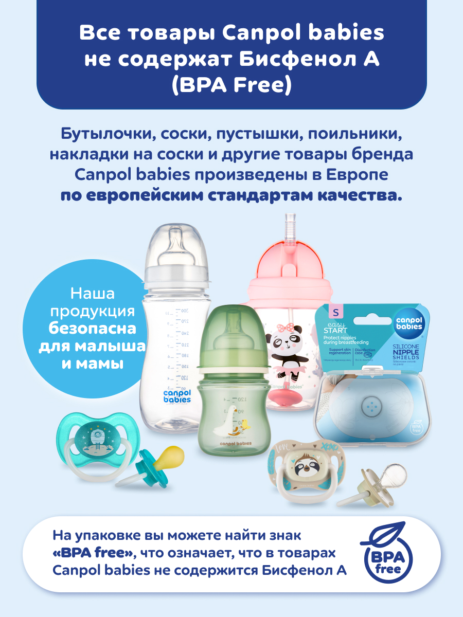 Соска Canpol Babies 1 шт. - фото 2