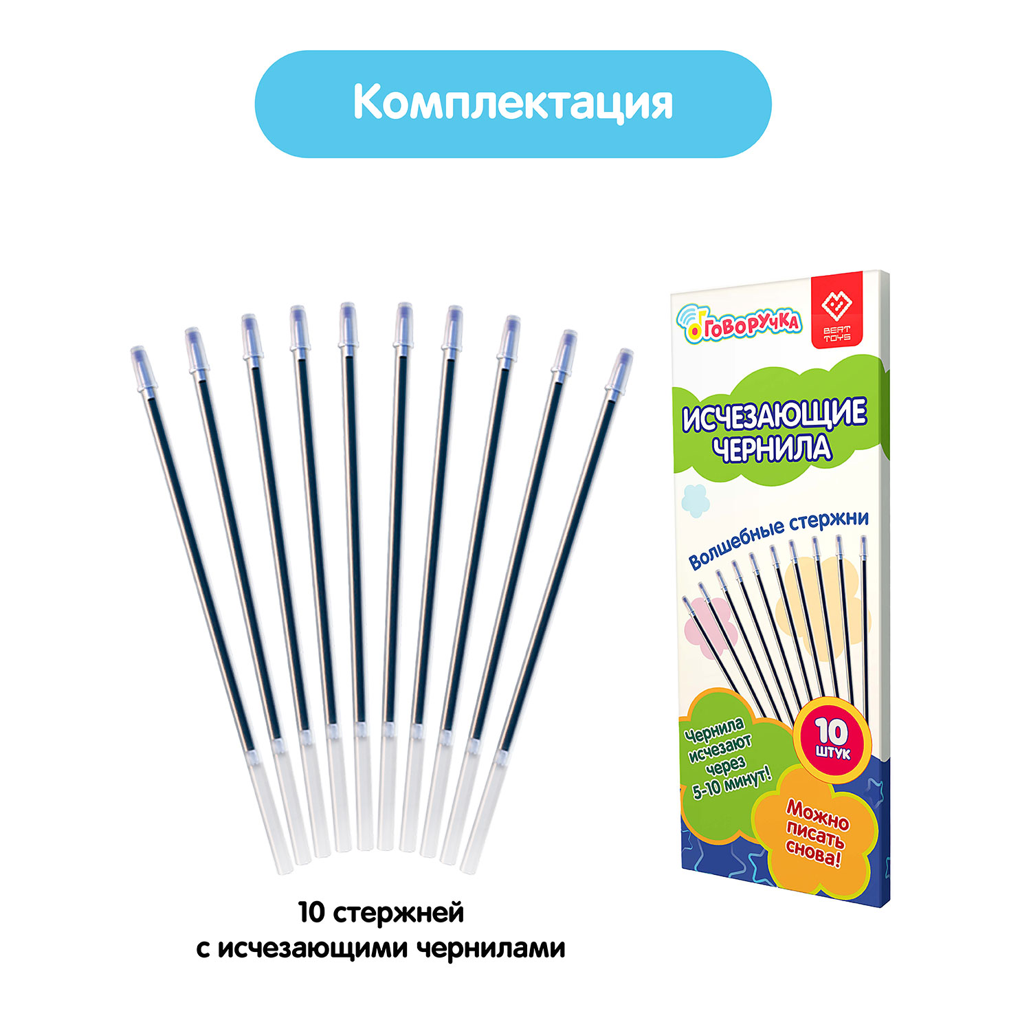 Игрушка BertToys Стержни для Говоручки - фото 8