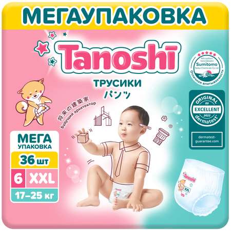 Трусики Tanoshi XXL (17-25 кг) 36 шт.