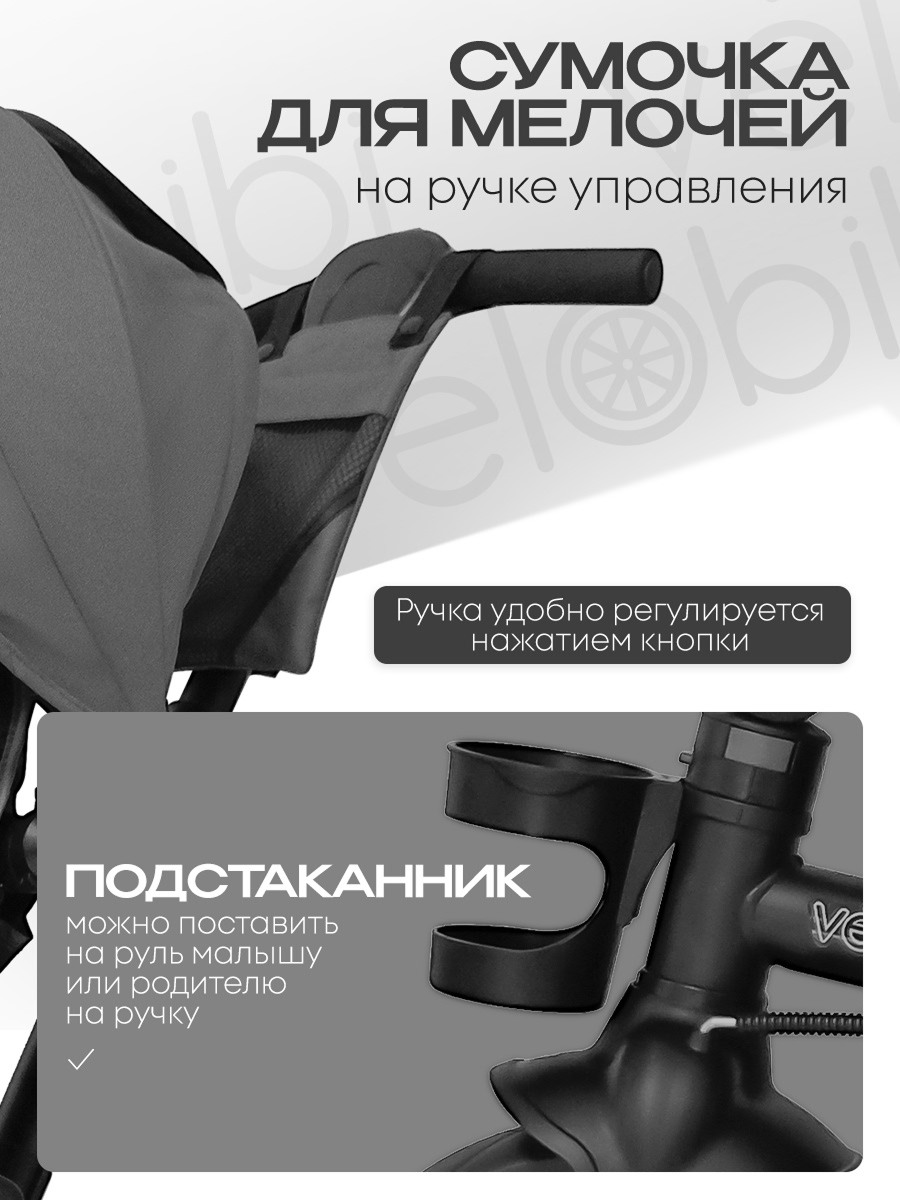 Трехколесный велосипед Velobibi 10 дюймов - фото 4