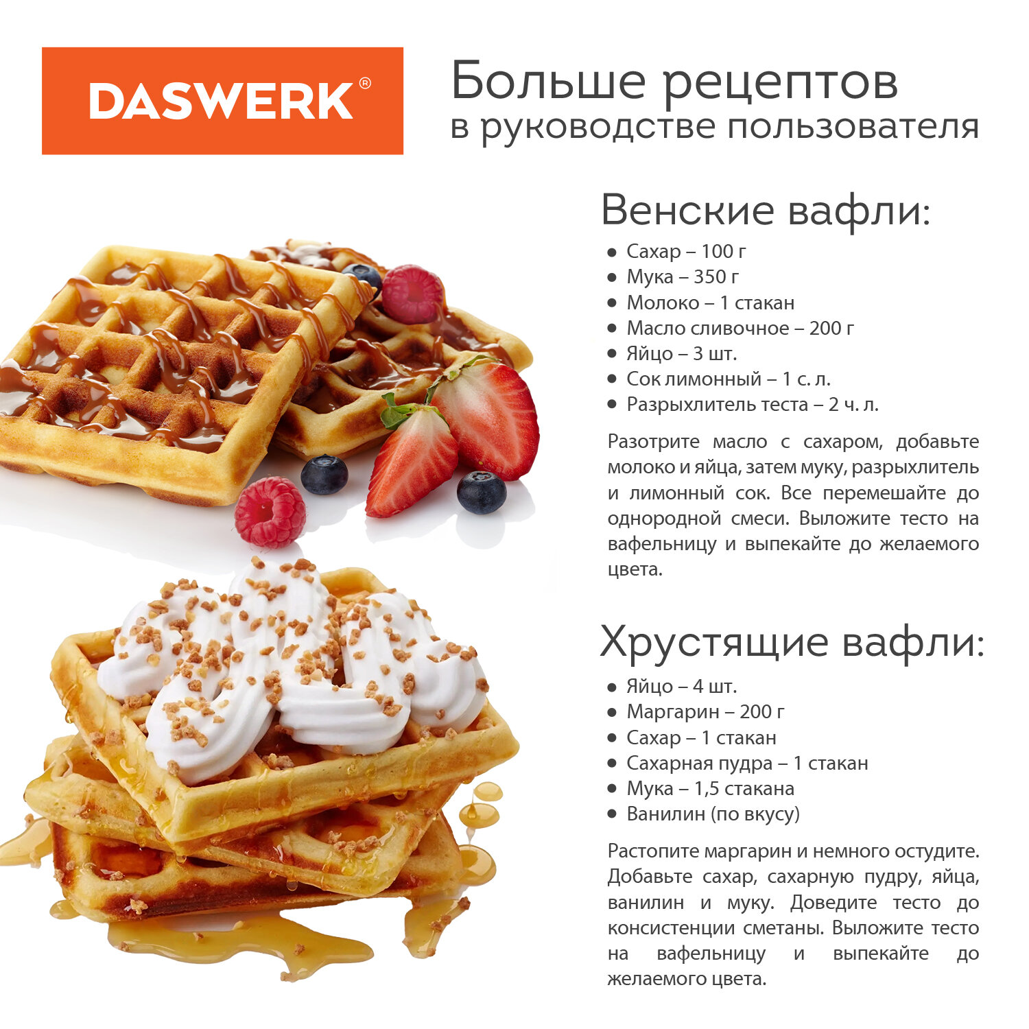Вафельница DASWERK бутербродница электрическая для венских вафель - фото 7