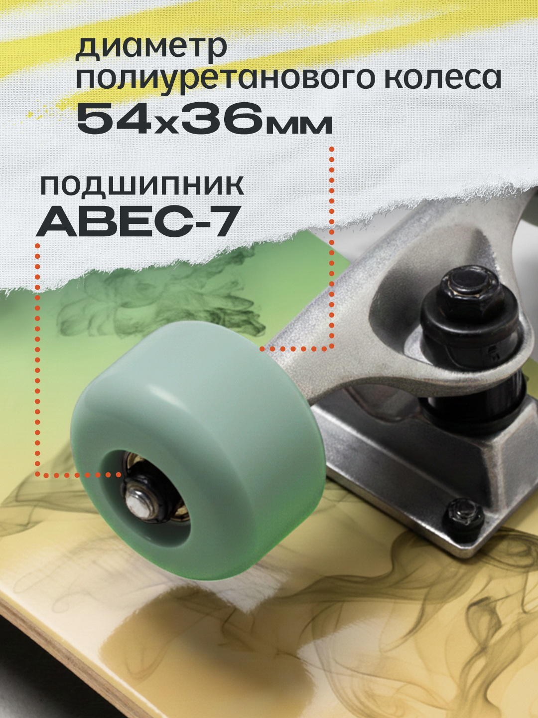 Скейтборд Saimaa - фото 4