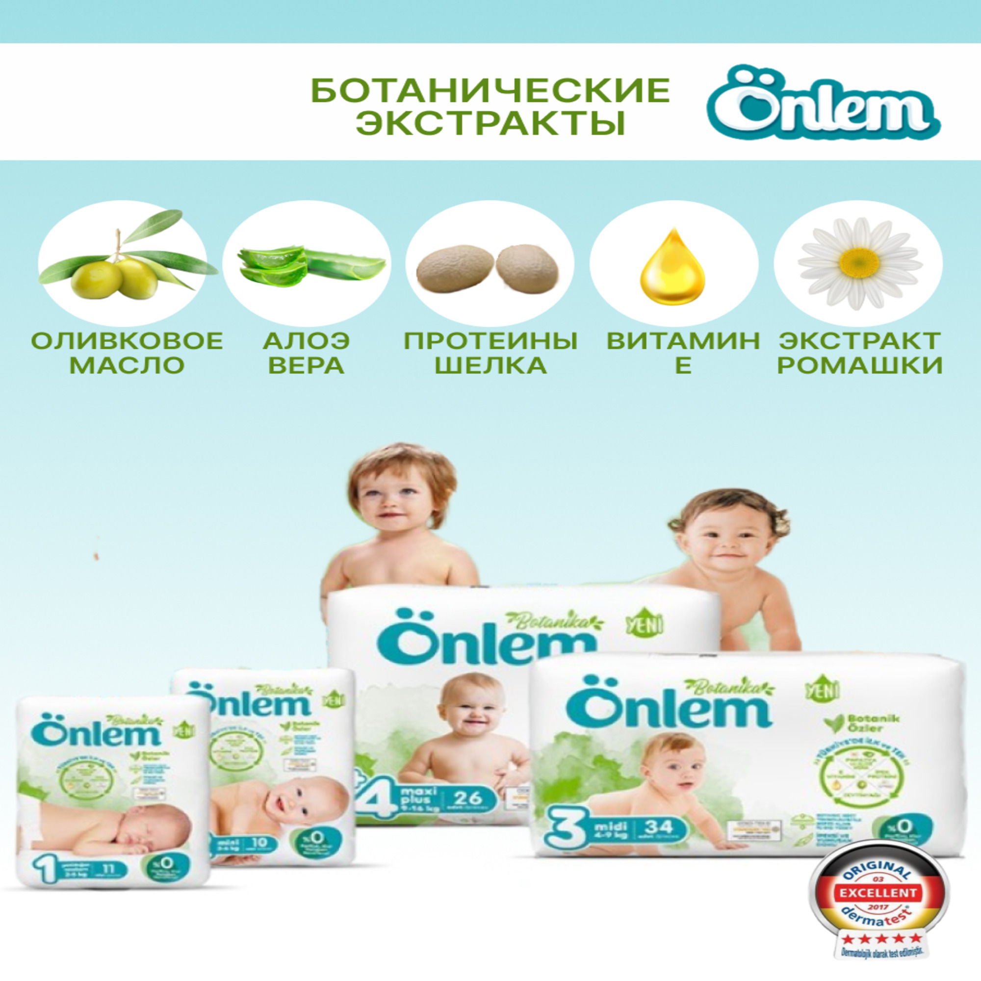Подгузники Onlem 6 30 шт. - фото 3