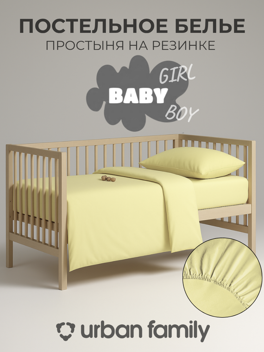 Комплект постельного белья Urban Family детский 3 предм. - фото 1