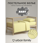 Комплект постельного белья Urban Family детский 3 предм.