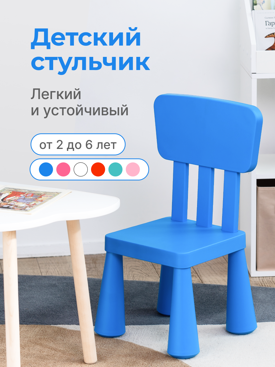 Стул be:plast Мамонт 1 шт. - фото 1