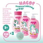 Набор средств Magic 250 мл 3 шт.