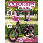 Двухколесный велосипед ZigZag 14 дюймов