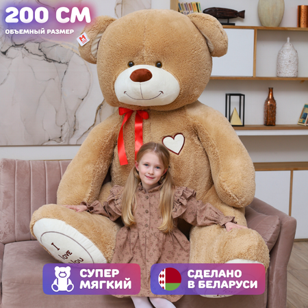 Игрушка мягкая Мишка Номер 1