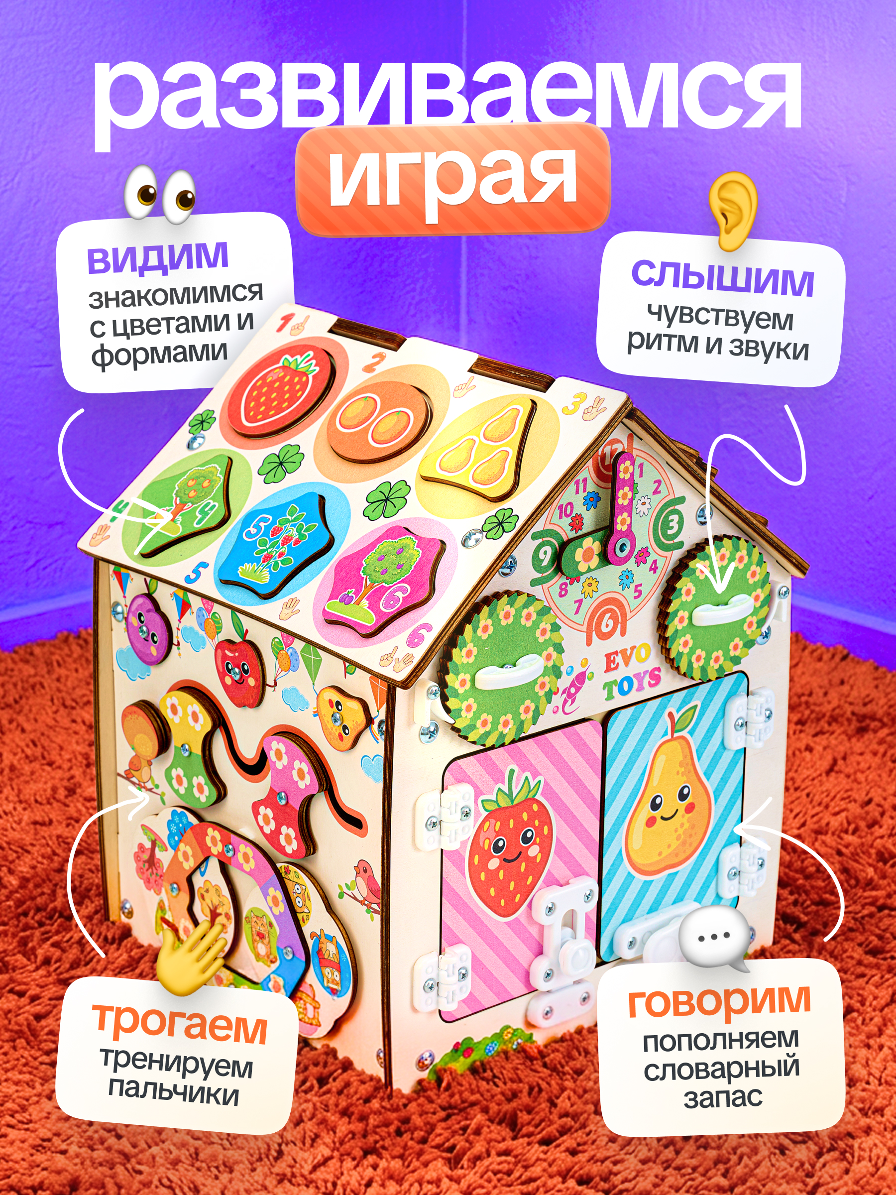 Игрушка Evotoys бизиборд Фрукты со светом - фото 8