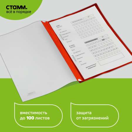 Папка-портфолио СТАММ А4