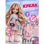 Кукла классическая AMORE BELLO Путешественница высота 32 см