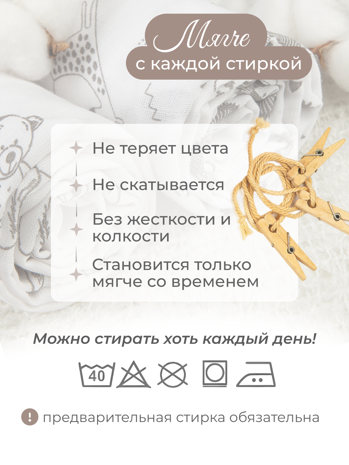 Пелёнка inlovery муслин 130x90 см 2 шт. - фото 9