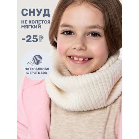 Снуд NIKASTYLE