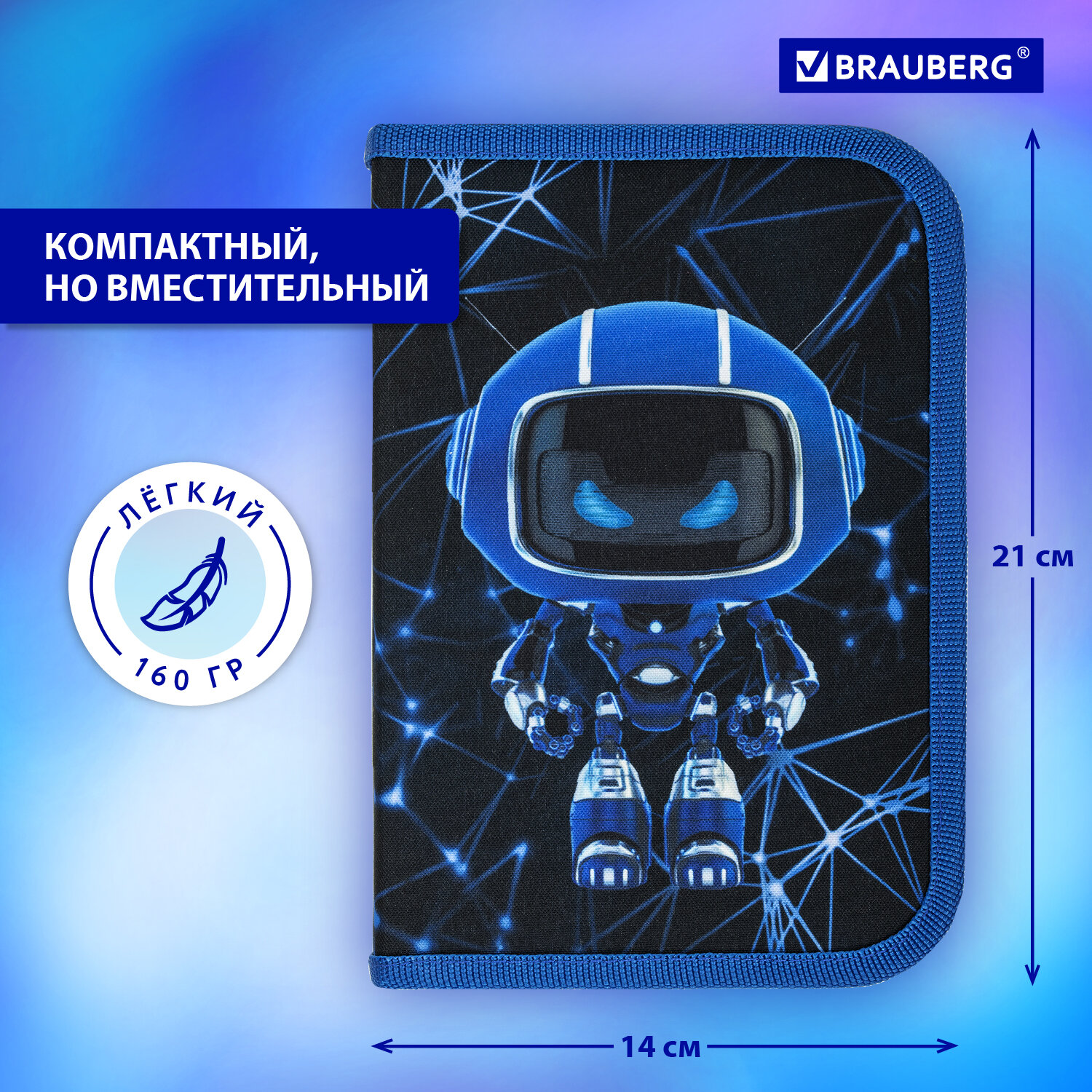 Пенал книжка Brauberg - фото 5