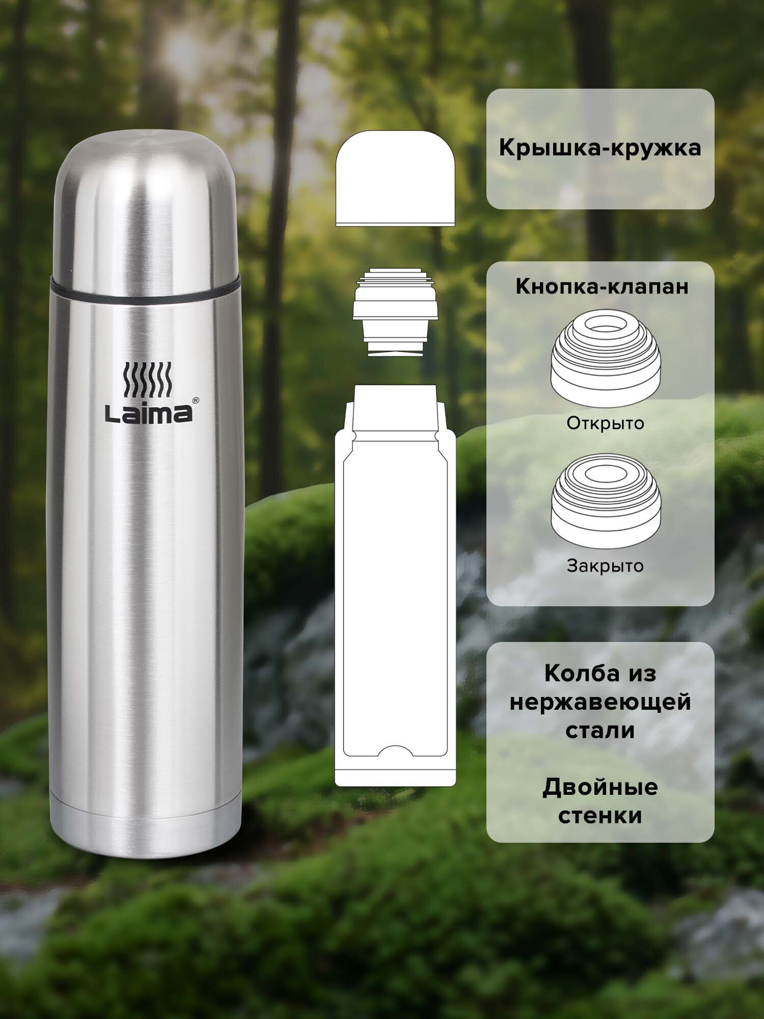 Термос Лайма классический с узким горлом нержавеющая сталь - фото 4