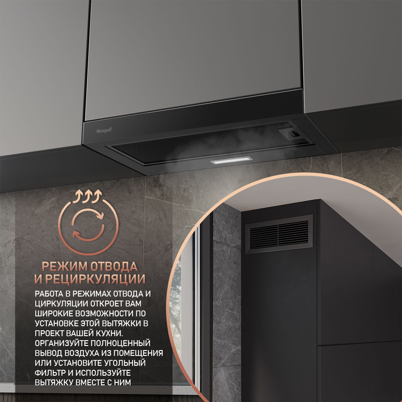 Встраиваемая кухонная вытяжка WEISSGAUFF TEL 06 2M_59.5 - фото 7