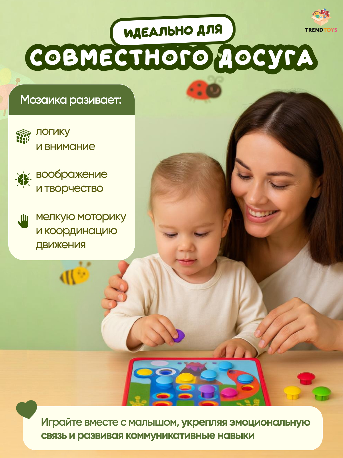Мозаика TrendToys крупная - фото 2