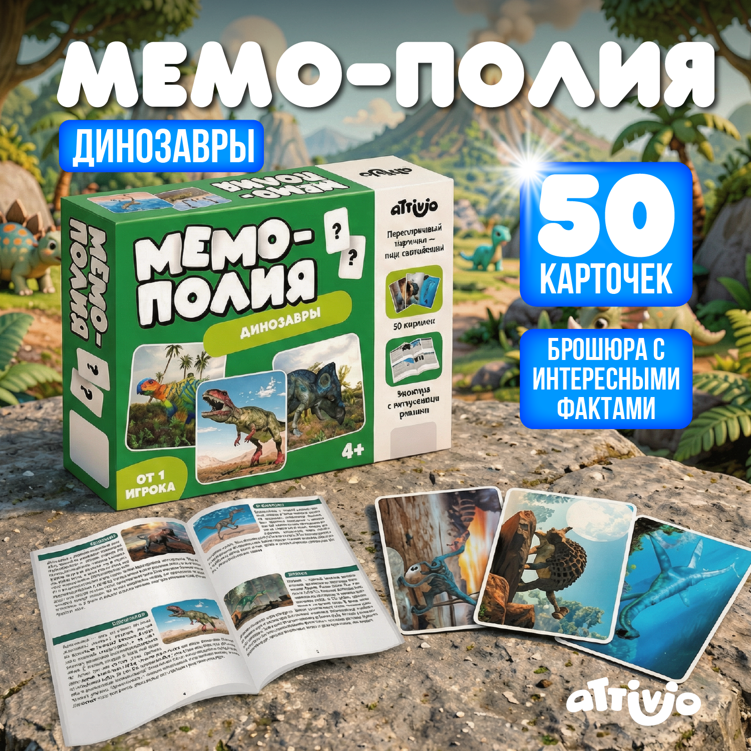 Настольная игра Attivio Мемори Динозавры - фото 2