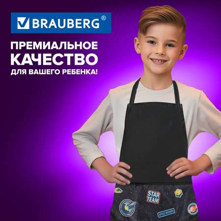 Фартук Brauberg с нарукавниками