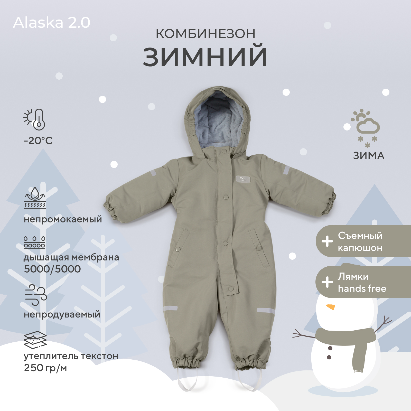 Комбинезон MOWbaby 4670078666772 - фото 2