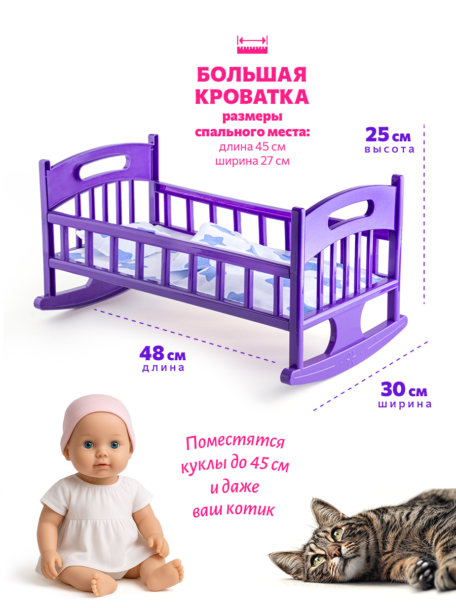 Аксессуар для кукол Green Plast кровать ККП007 - фото 2