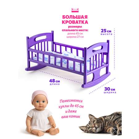 Аксессуар для кукол Green Plast кровать