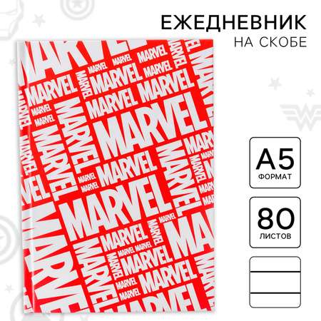 Ежедневник Marvel 80 лист.