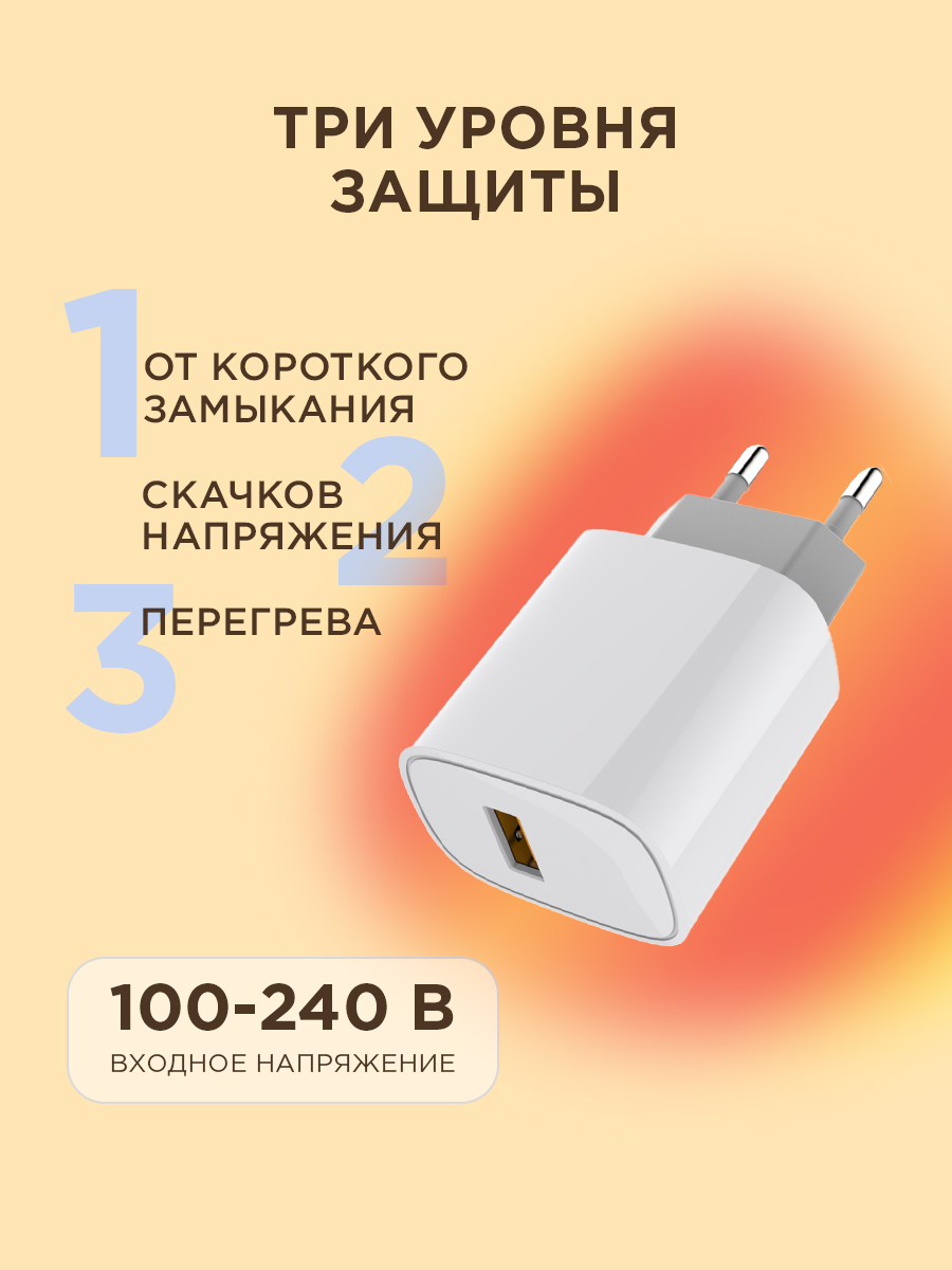 Зарядное устройство REXANT с одним портом USB-A 18Вт - фото 2