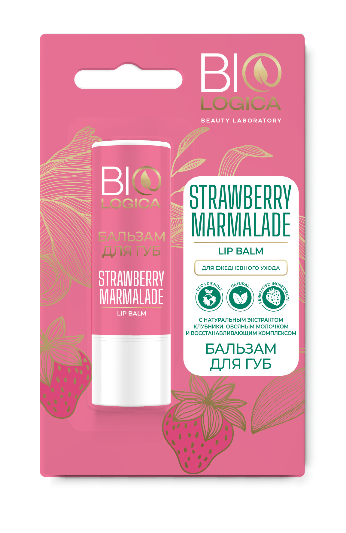 Гигиеническая помада Biologica Strawberry Marmalade - фото 1