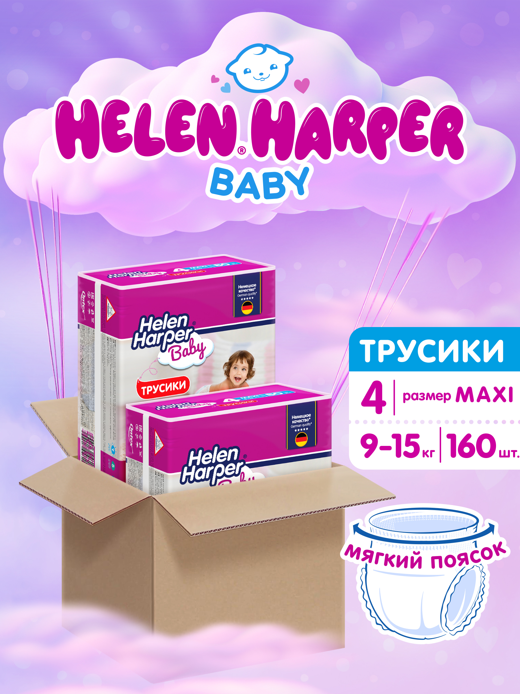 Трусики Helen Harper Baby 4 (9-15 кг) 160 шт. - фото 12
