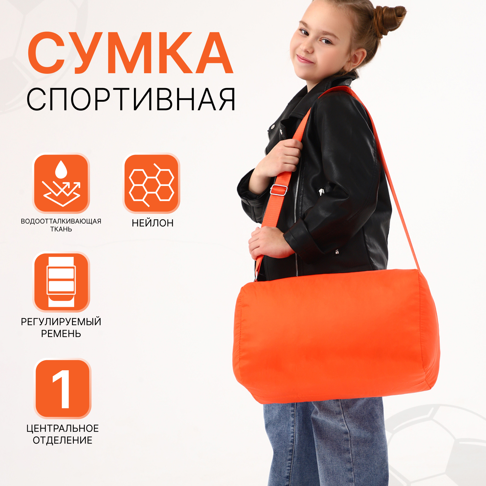 Спортивная сумка Sima-Land плечевая - фото 1