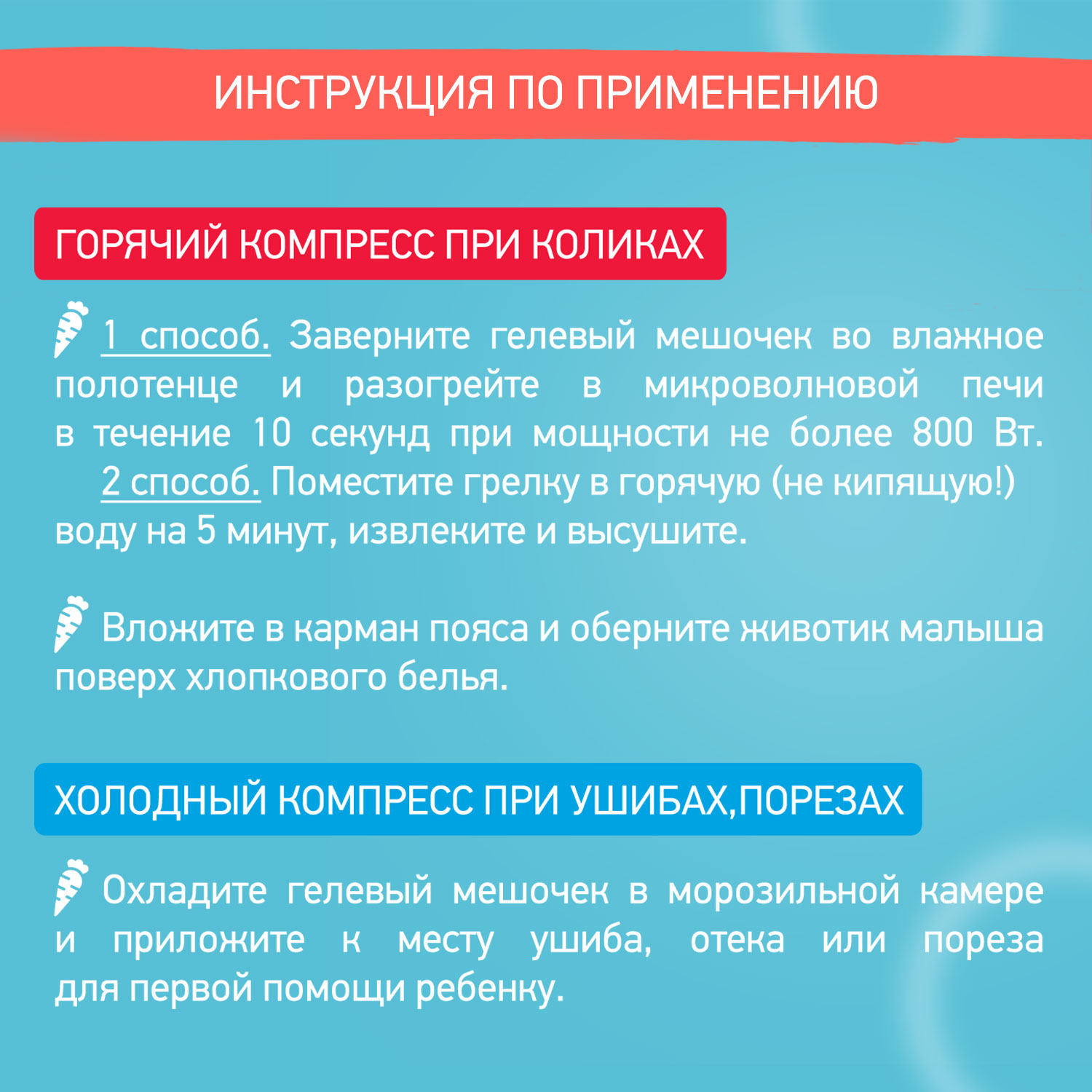 Пояс грелка ROXY-KIDS гелевый от коликов в животе для новорожденных цвет персиковый - фото 5
