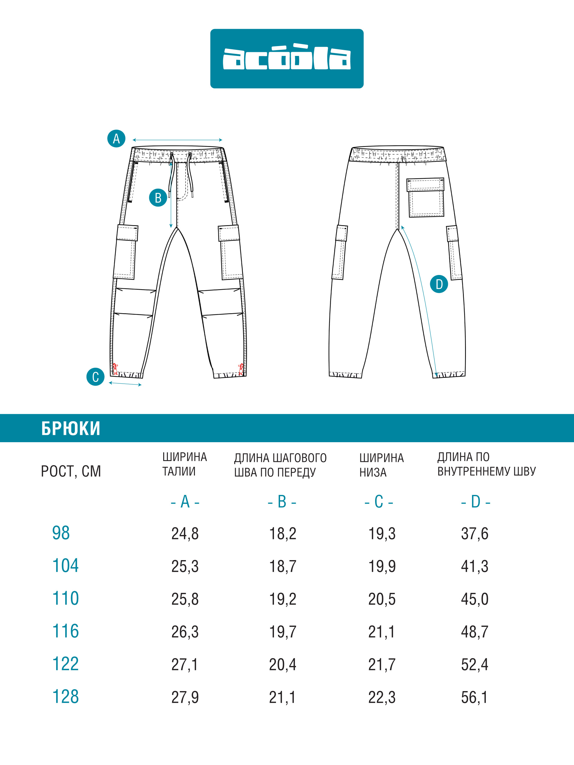 Брюки Acoola 20120160431_0089548 - фото 7