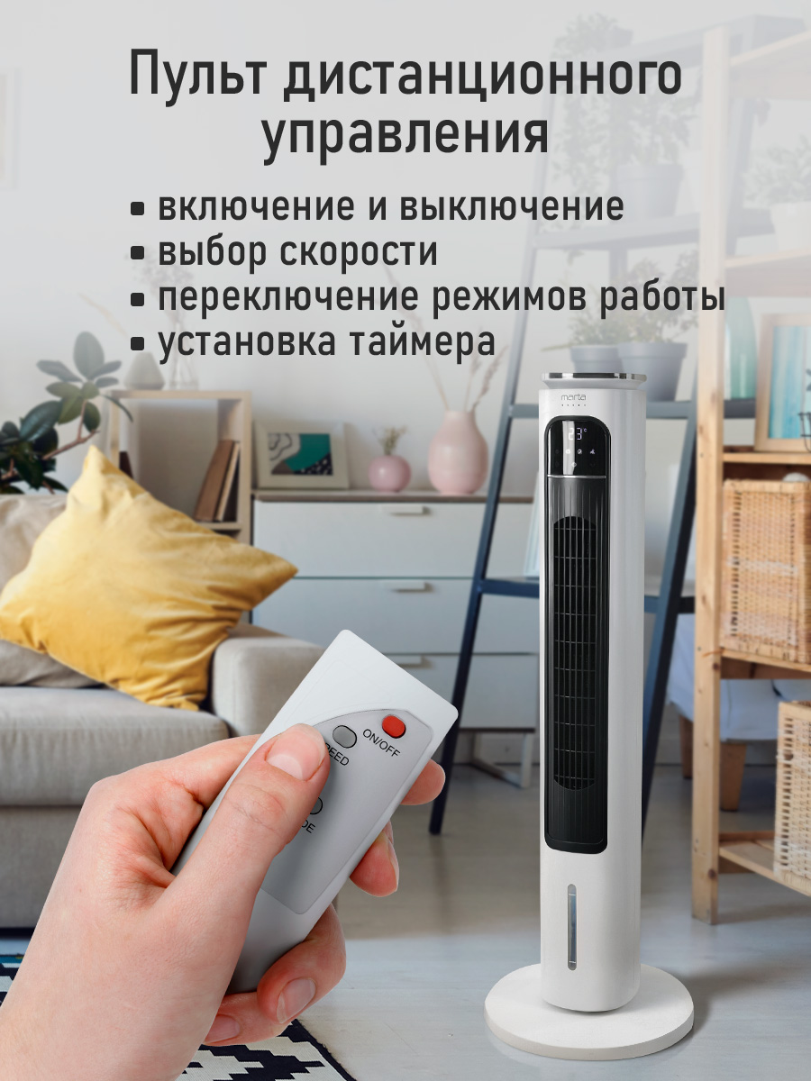 Напольный охладитель кондиционер MARTA MT-CO4902A - фото 4