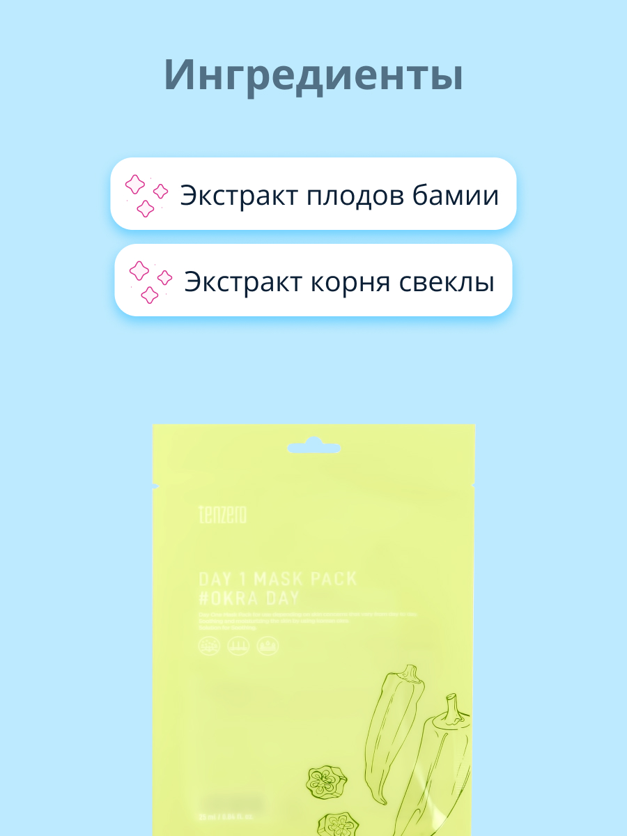 Маска Tenzero - фото 2