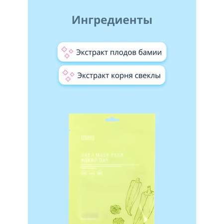 Маска Tenzero
