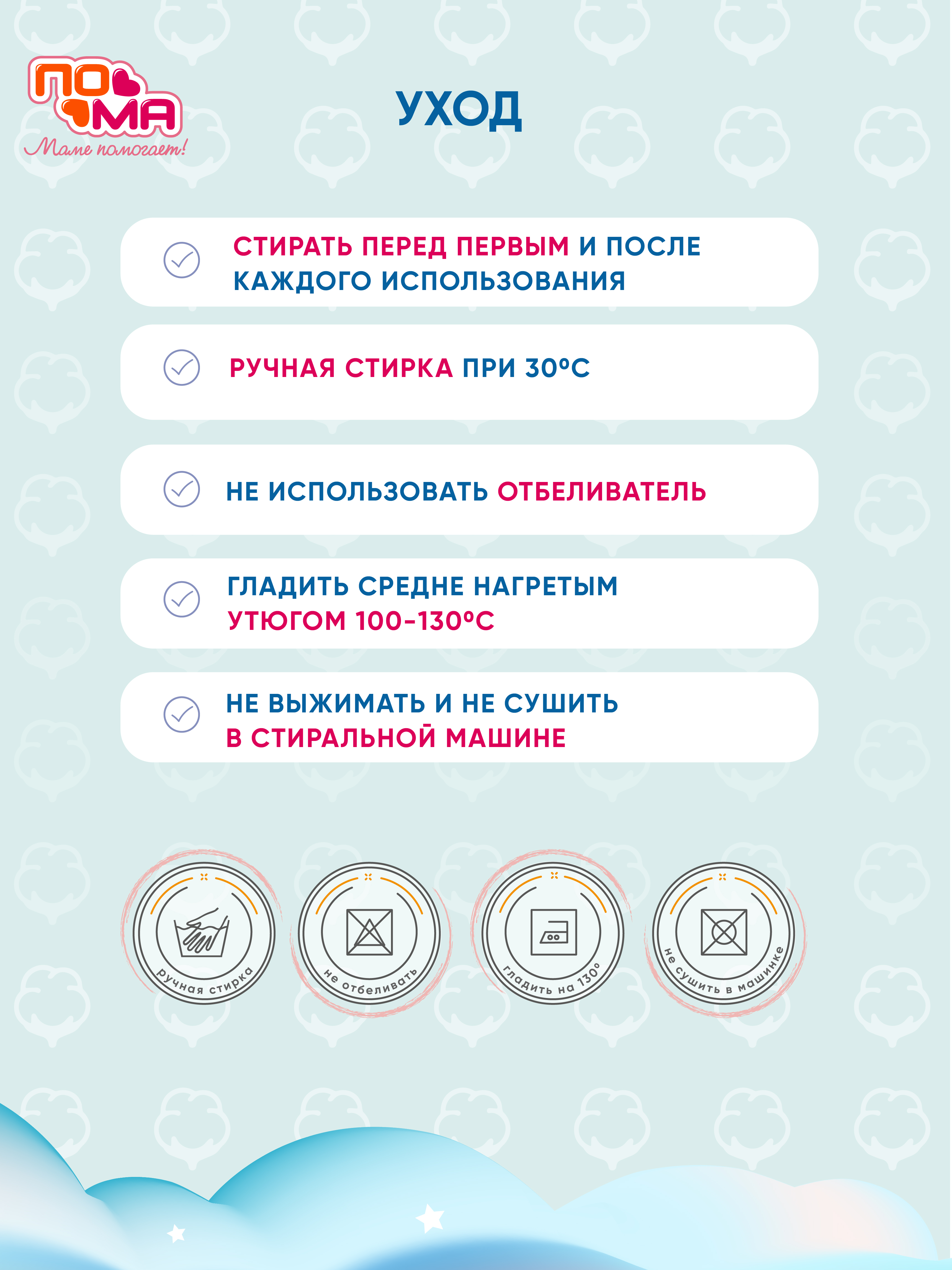 Нагрудник Пома текстиль 5 шт. - фото 5