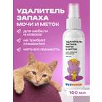 Дезинфектор PETPOWER 100 мл для домов с животными