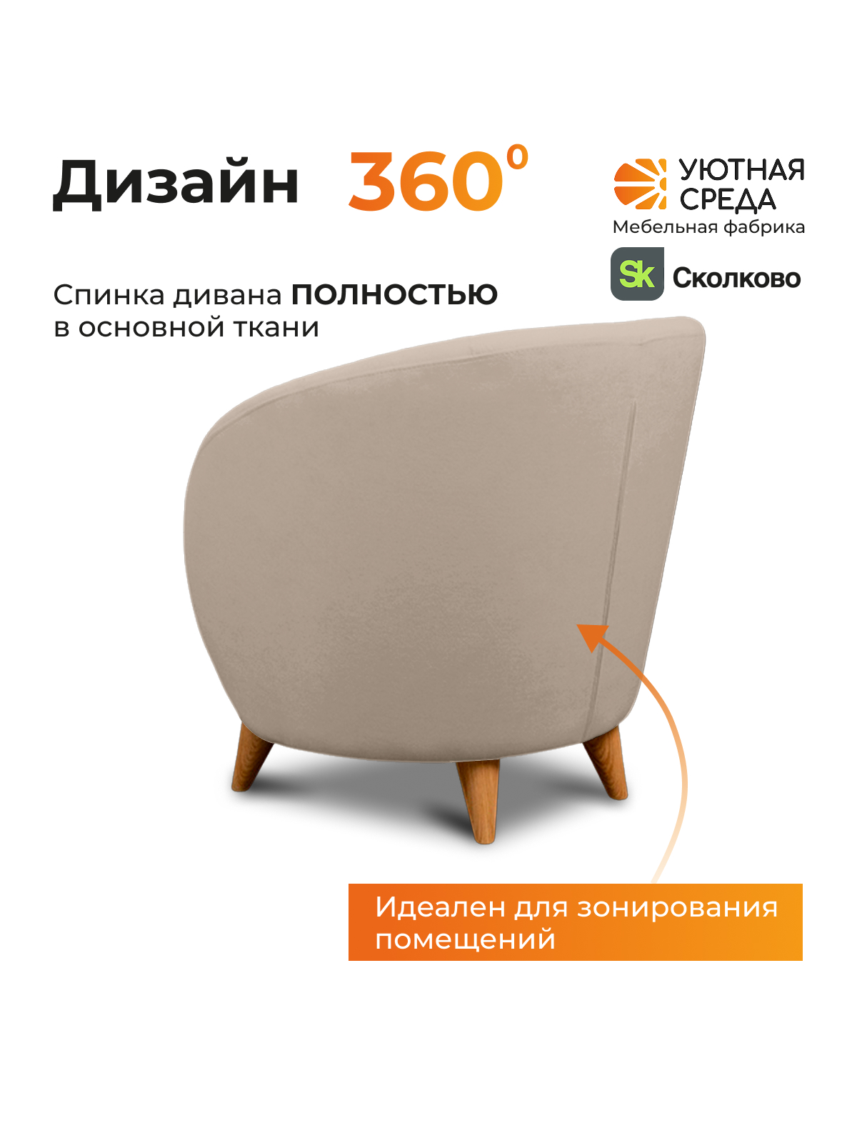 Кресло Уютная среда бежевый велюр бежевый - фото 7