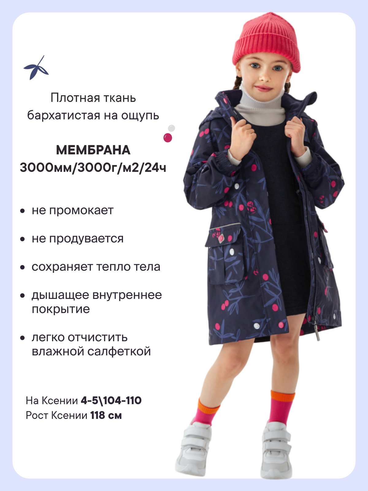 Плащ Premont SP11601DARKBLUE - фото 2