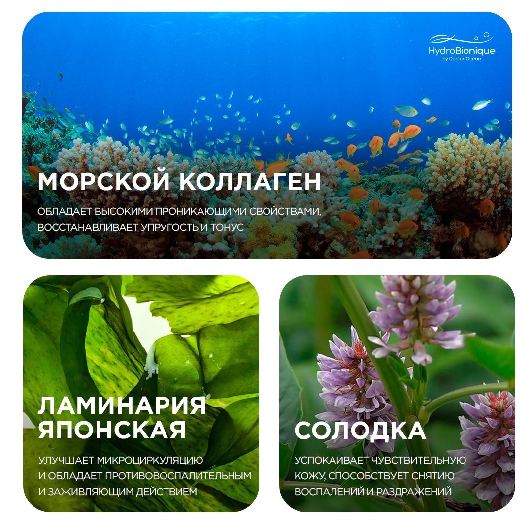 Пена HydroBionique by Doctor Ocean 150 мл - фото 2